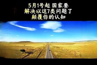 世体预测巴黎巴萨首发：姆总领衔 莱万&亚马尔&拉菲尼亚三叉戟